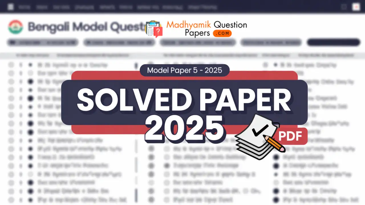 Bengali Model Question Paper 5 2025 Answer Thumbnail