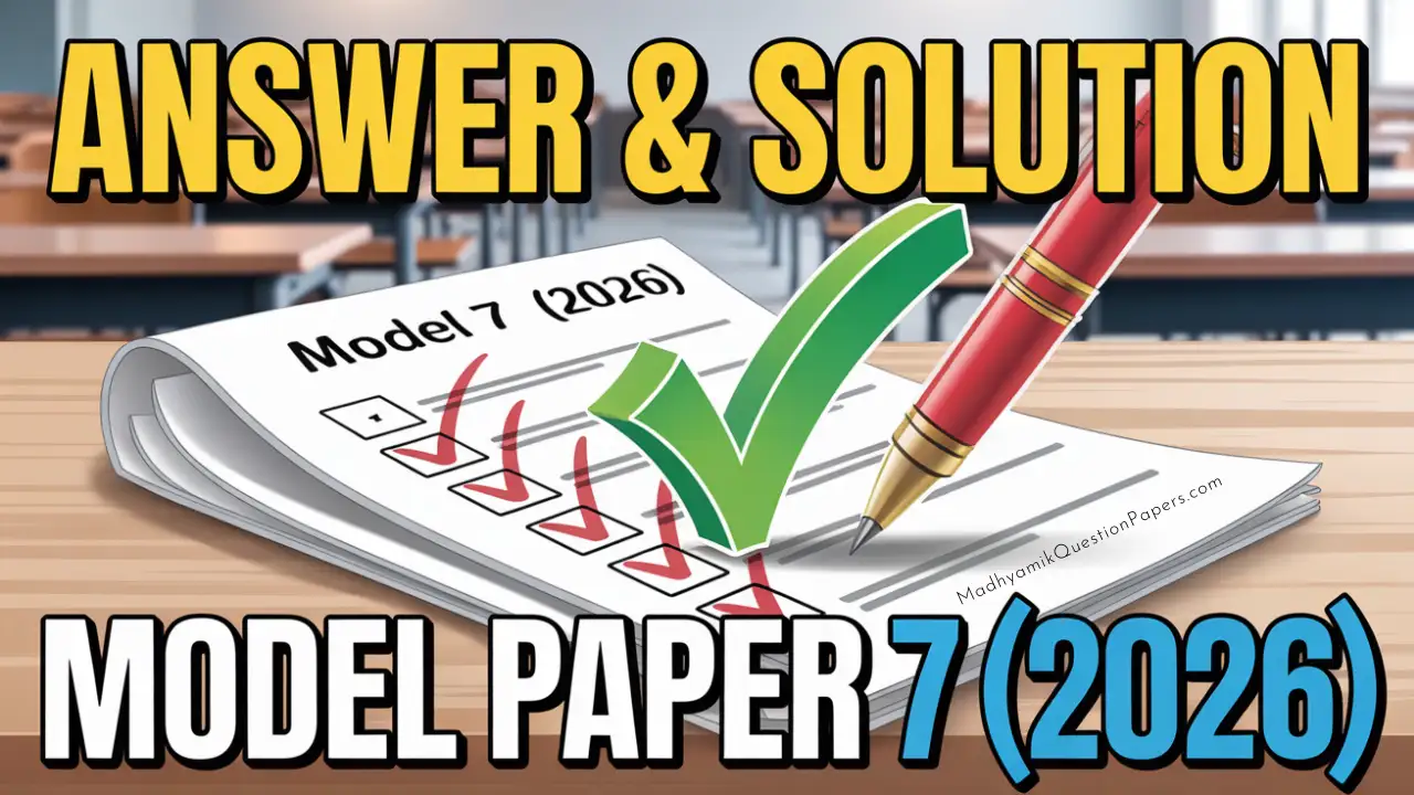 Bengali Model Question Paper 7 2026 Answer Thumbnail