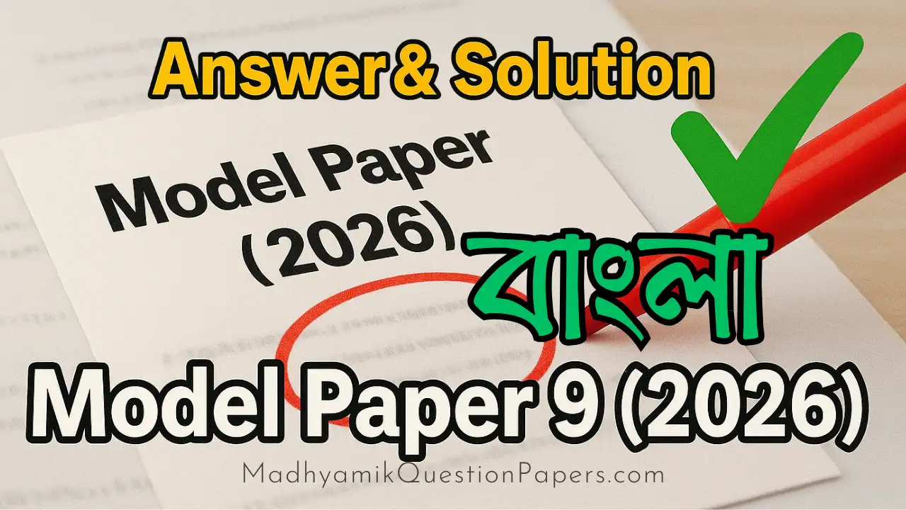 Bengali Model Question Paper 9 2026 Answer Thumbnail