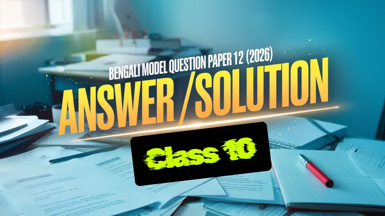 Bengali Model Question Paper 12 2026 Answer Thumbnail