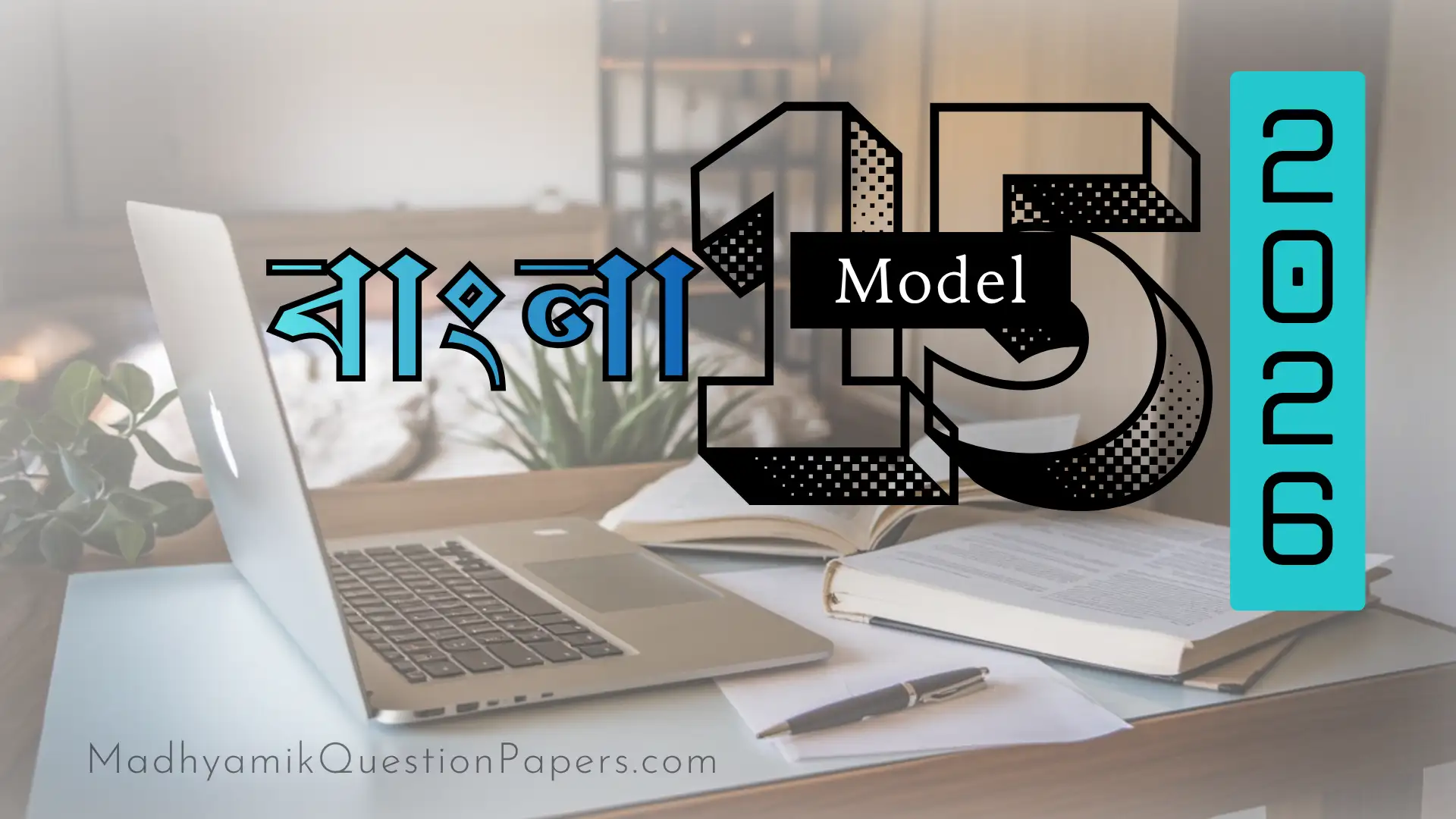 Bengali Model Question Paper 15 2026 Answer Thumbnail
