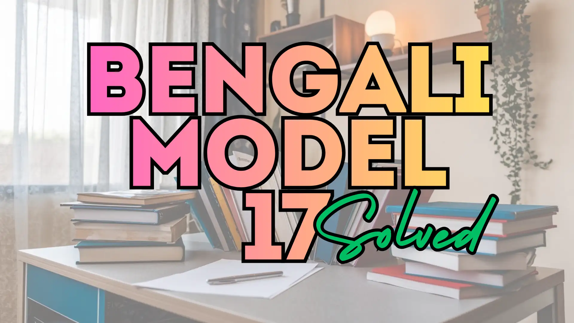 Bengali Model Question Paper 17 2026 Answer Thumbnail
