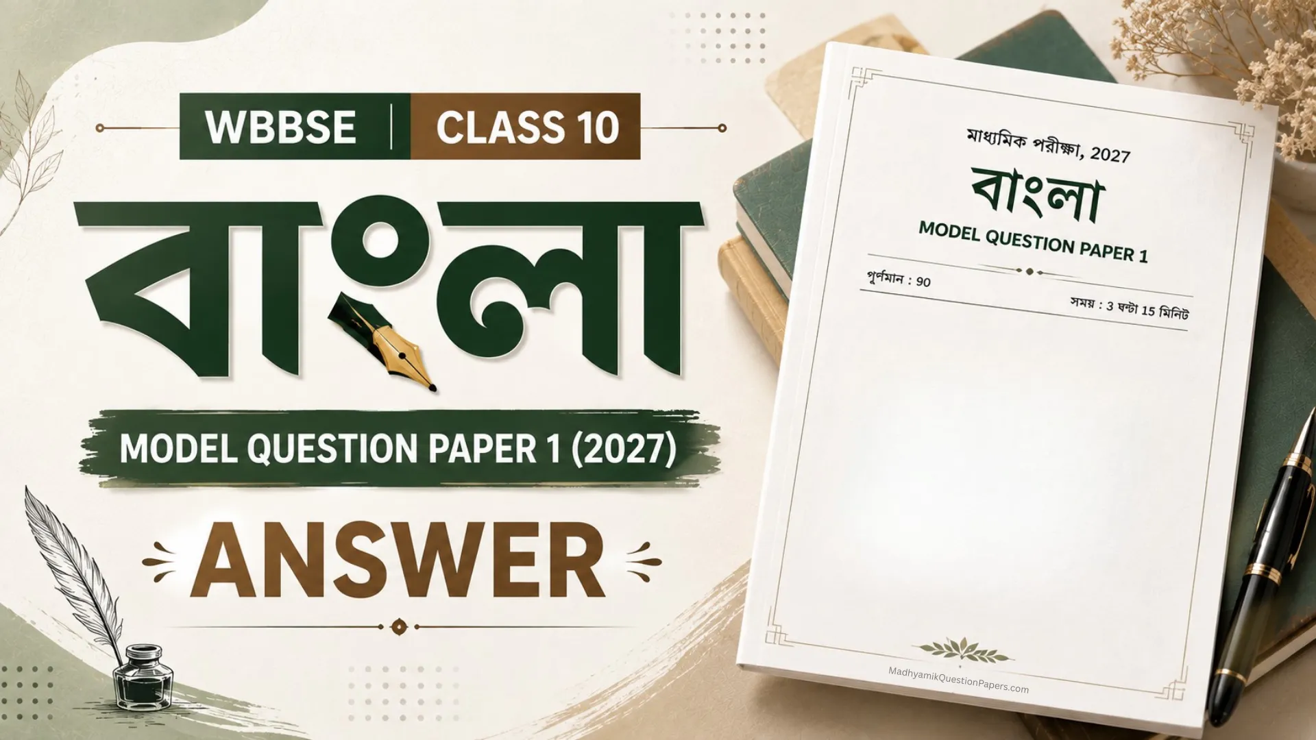 Bengali Model Question Paper 1 (2027) Answer